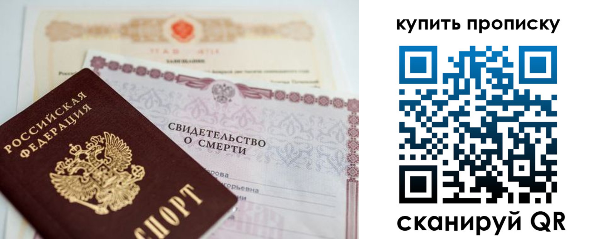 прописка для работы в Баксане