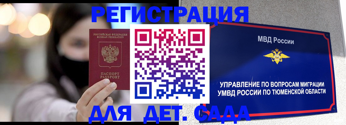 прописка паспорт в Баксане