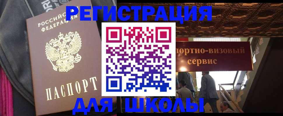 временная регистрация госуслуги в Баксане