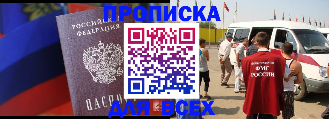 найти адрес прописки в Баксане